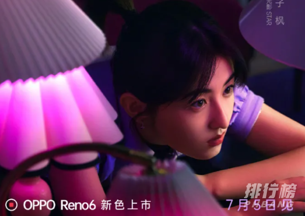 OPPO Reno6星黛紫价格_OPPO Reno6星黛紫开售价格