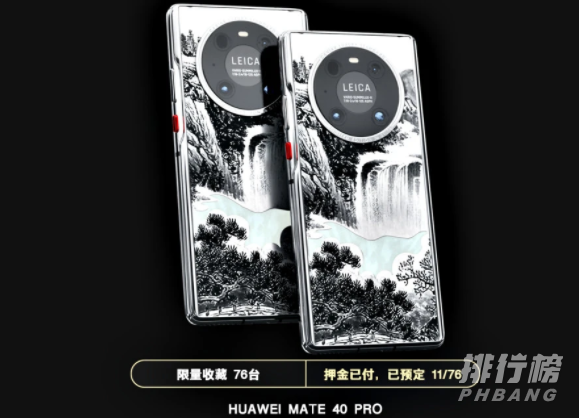 华为mate40pro山水国画多少钱_华为mate40pro山水国画价格