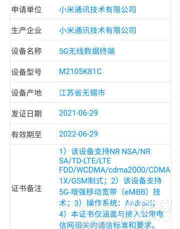 小米平板5最新消息_小米平板5最新曝光