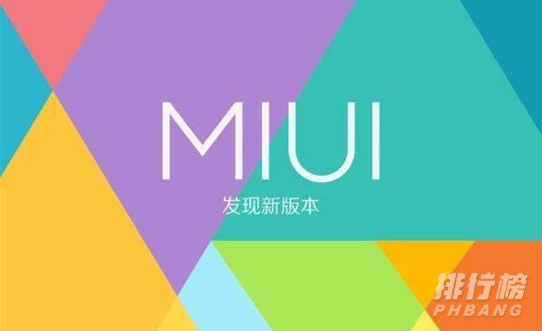 miui13升级机型_miui13稳定版升级名单