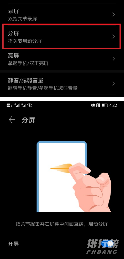 华为P50怎么分屏_华为P50开启分屏方法