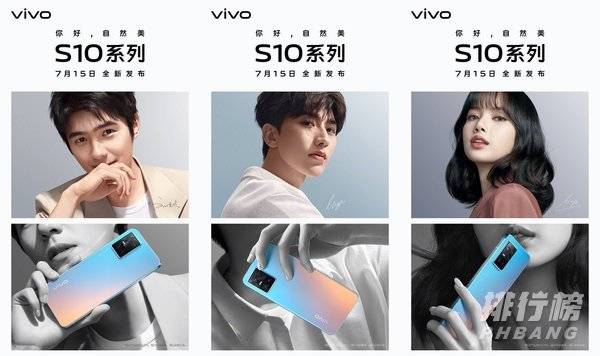 vivo s10配置_vivo s10配置参数详情