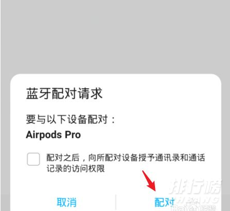 airpods与华为手机配对_airpods可以和华为手机配对吗