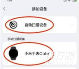 小米手表color怎么连接手机_小米手表color连接手机方法说明