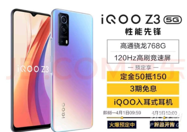 iqooz3的缺点_iqooz3骂声一片