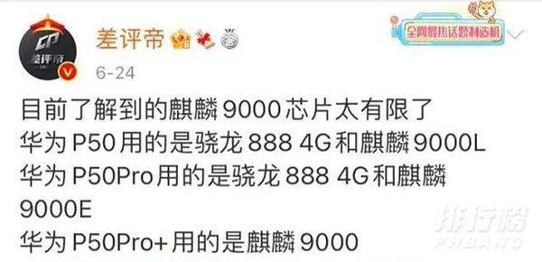 华为p50是5g吗_华为p50是4g还是5g