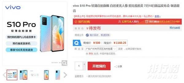 vivos10系列什么时候上新款_vivos10系列上市时间