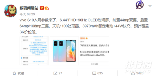 vivo s10预售价格_vivo s10售价多少