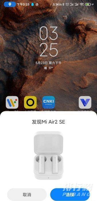 小米蓝牙耳机air2se使用教程_小米air2se怎么连接手机