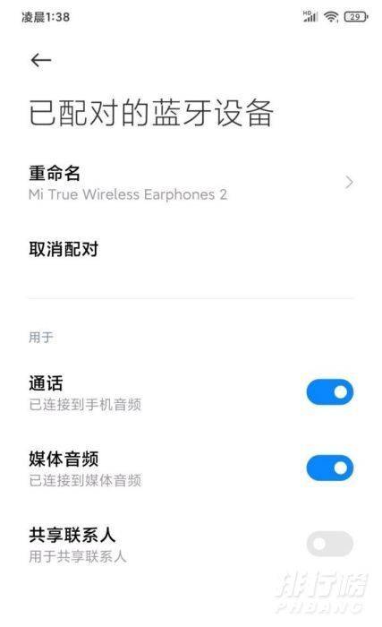 小米蓝牙耳机air2se使用教程_小米air2se怎么连接手机
