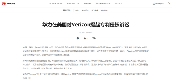 华为诉美国最大电信运营商专利侵权案达成部分和解 下场官司十月开审