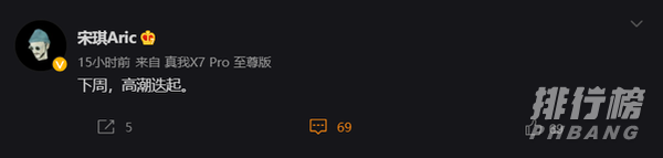 realme大师版什么时候上市_realme大师版上市时间确定