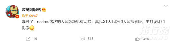 真我GT大师版什么时候发布_真我GT大师版发布时间确定