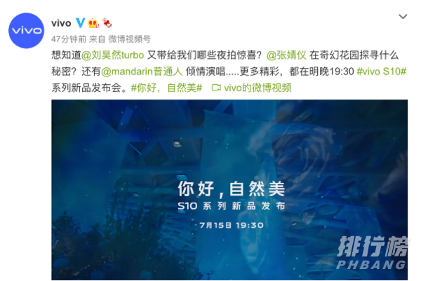 vivo S10机身尺寸_vivo S10机身重量