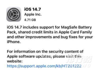 iOS14.7RC版值得更新吗_iOS14.7RC版值不值得更新