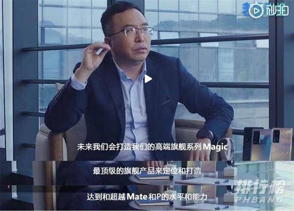 荣耀magic3什么时候出_荣耀magic3最新消息