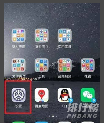 华为mate40地震预警怎么开启_华为mate40地震预警开启方法