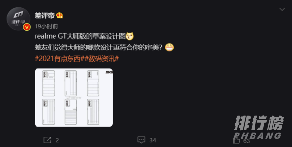 realmeGT大师版参数_参数详情参数