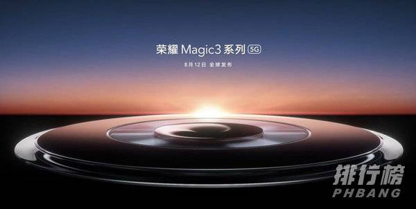 荣耀Magic3什么时候出_荣耀magic3上市时间和价钱