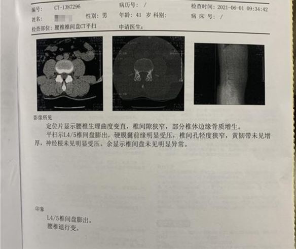 某蔚来车主检测报告