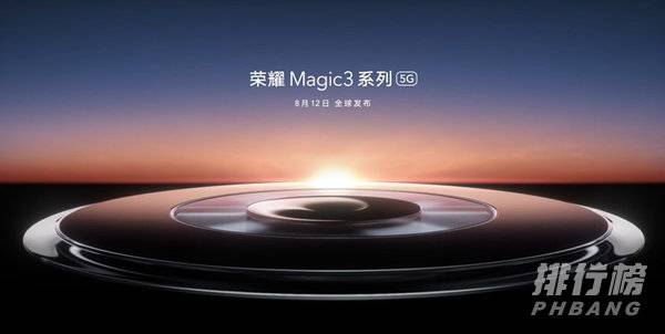 荣耀 Magic 3系列预热_荣耀 Magic 3系列官方消息