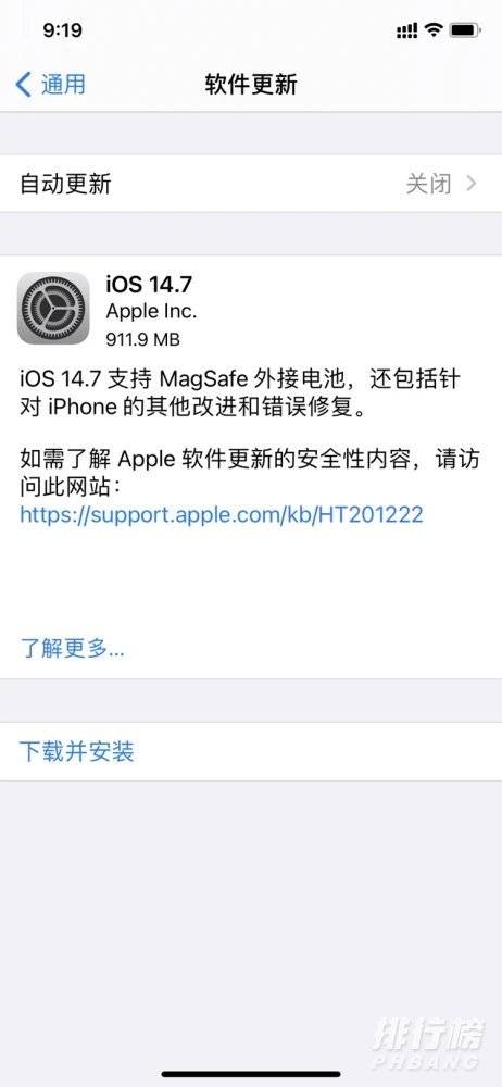 苹果ios14.7有正式版本吗_苹果ios14.7怎么样