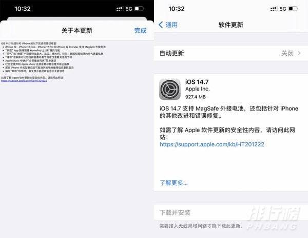 苹果ios14.7新功能_苹果ios14.7系统怎么样