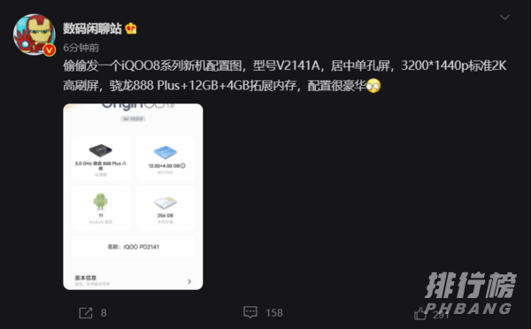 iqoo8是5g吗_iqoo8支持5g吗