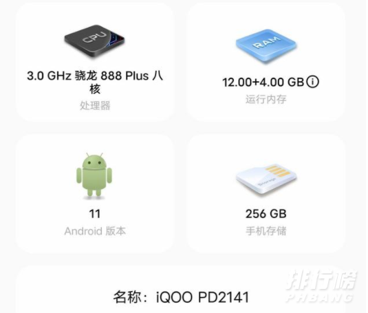 iqoo8是5g吗_iqoo8支持5g吗