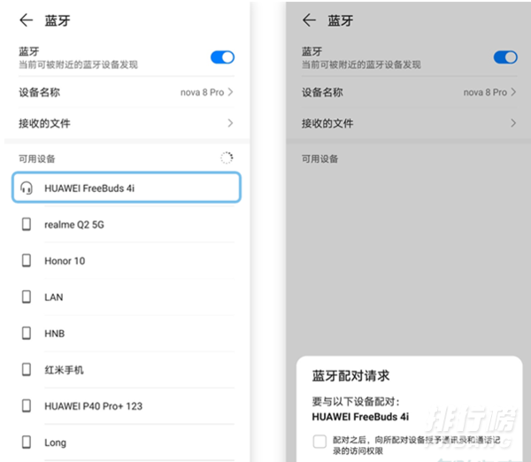 华为freebuds4i使用方法_华为freebuds4i怎么重新配对