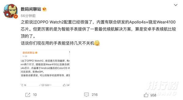 oppowatch2发布时间_oppowatch2最新消息