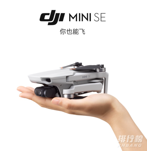 大疆MINISE什么时候出_大疆MINISE上市消息