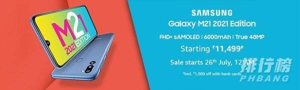 三星galaxym21参数配置_三星galaxym212021版最新消息