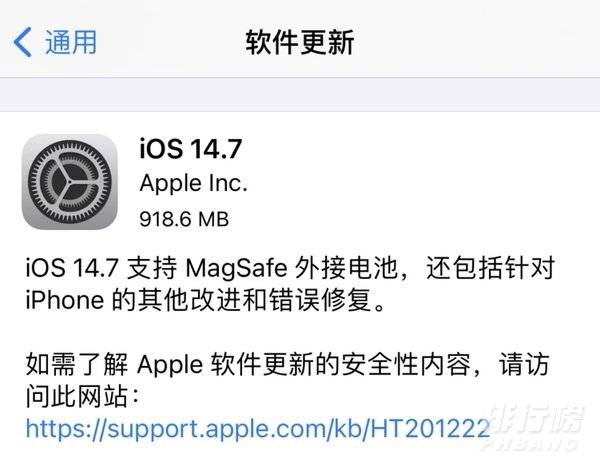 iOS 14.7正式版翻车_iOS 14.7正式版bug详情