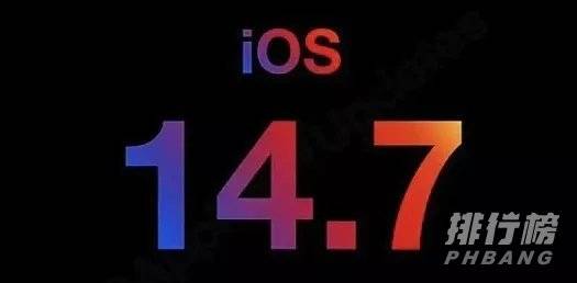 iOS 14.7正式版翻车_iOS 14.7正式版bug详情