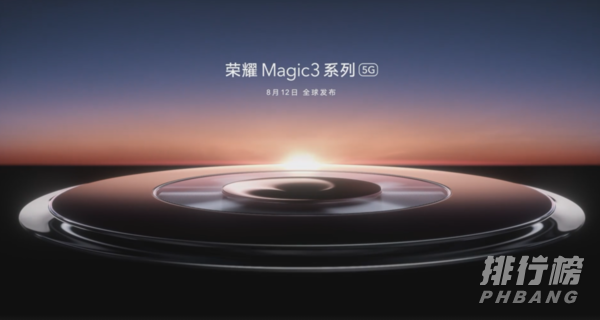 荣耀magic3最新曝光_荣耀magic3最新消息