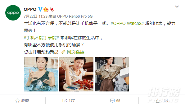 oppowatch2新功能_oppowatch2功能介绍