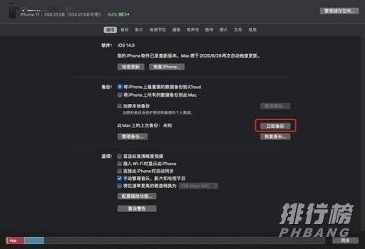 苹果ios15如何降级_苹果ios15降级教程