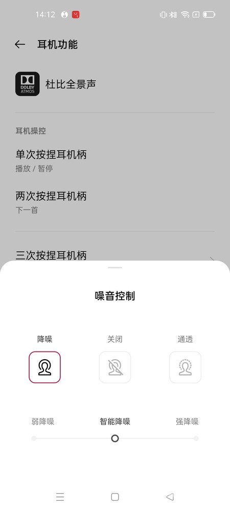 OnePlus Buds Pro中拥有“智能降噪”功能