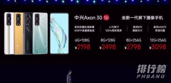 中兴Axon30屏下版评测_中兴Axon30屏下版值得买吗