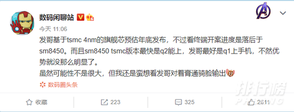 高通骁龙898什么时候上市_高通骁龙898上市时间确定