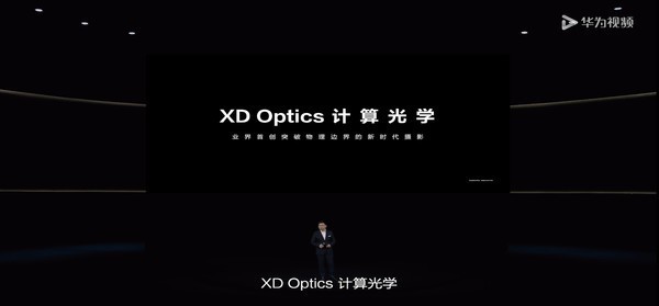 XD Optics计算光学技术