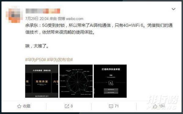 为什么不建议买p50_华为p50最严重的缺点