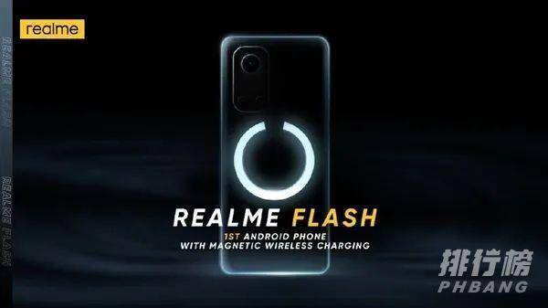 realme Flash磁吸无线充电手机曝光