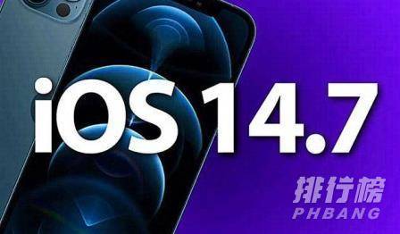 ios14.7.1发热严重吗_ios14.7.1发热改善了嘛