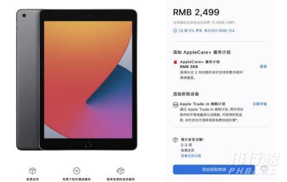 2021ipad什么时候发布_2021ipad发布时间