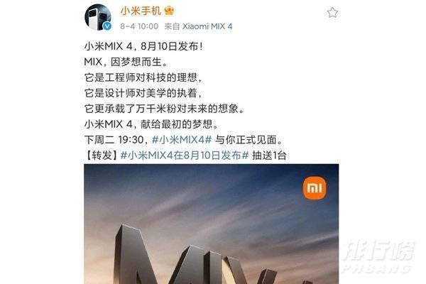 小米mix4和华为p50区别对比_哪款更值得入手