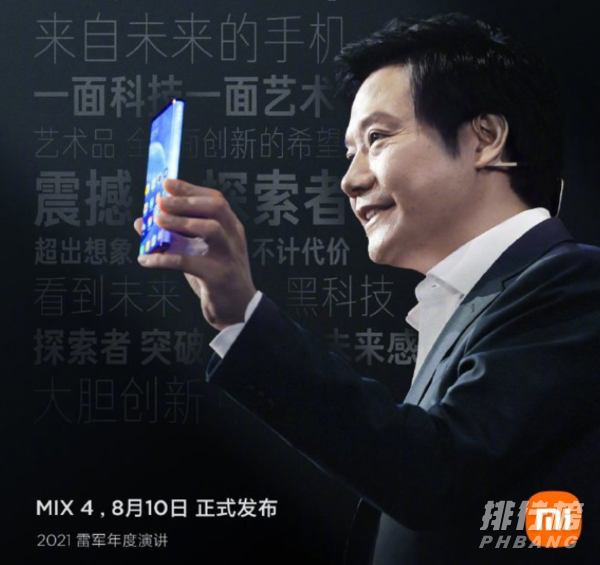 小米mix4支持无线充电吗_小米mix4支持多少w快充