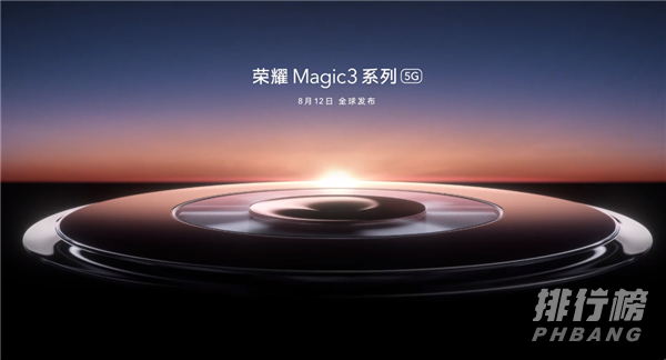  荣耀magic3参数配置_参数手机详细参数详情