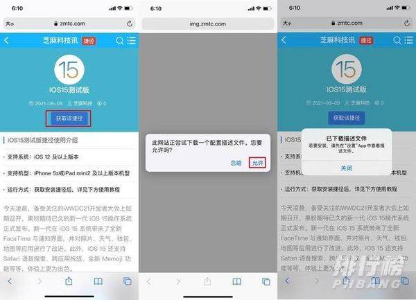 ios15怎么更新